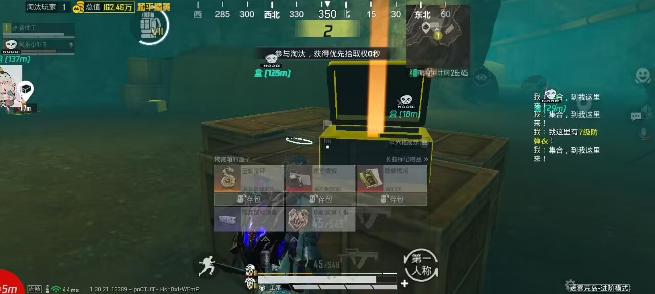 如何选择可靠的和平精英辅助？的配图，内容相关：2025年的和平精英辅助技术更加智能化，例如AI自瞄能根据敌人移动轨迹自动调整准星，而动态透视可过滤...